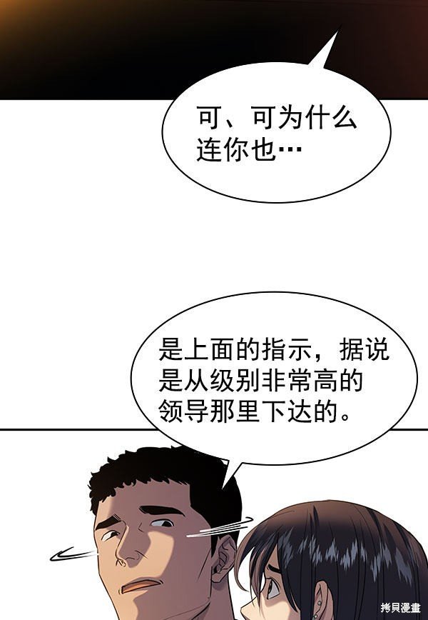第2季046话