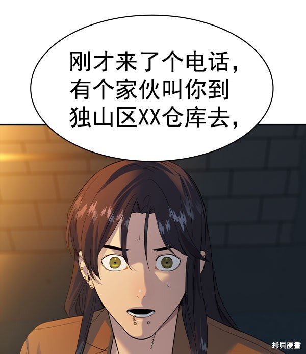 第2季046话