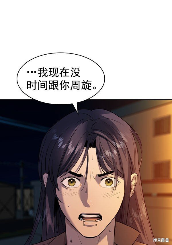 第2季046话