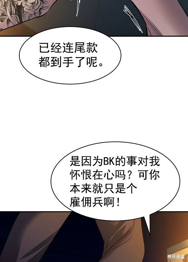 第2季046话
