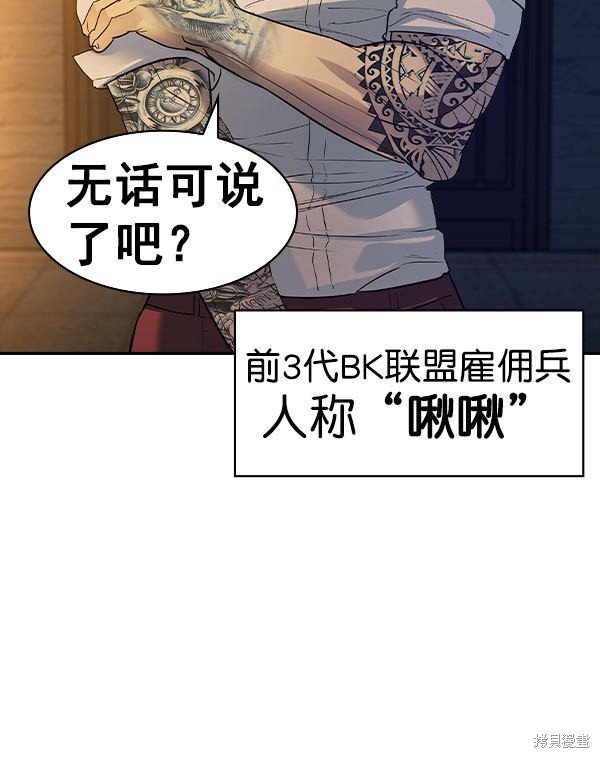第2季046话