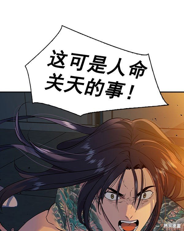 第2季046话