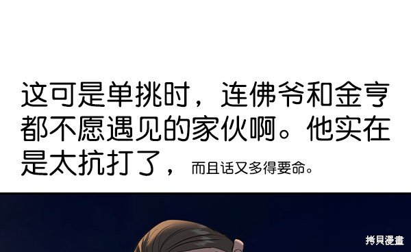 第2季047话