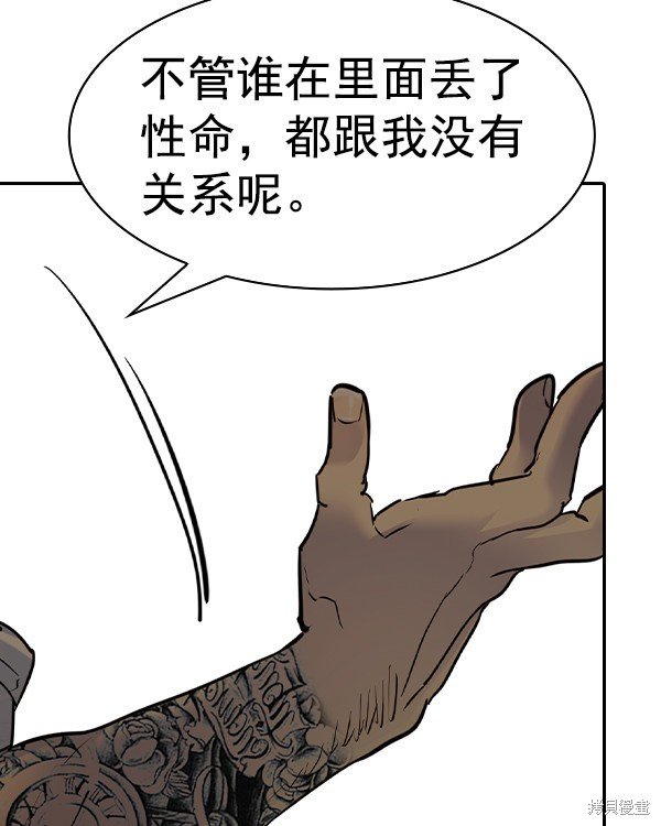 第2季047话