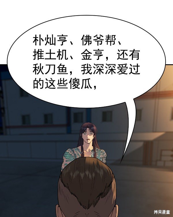 第2季047话