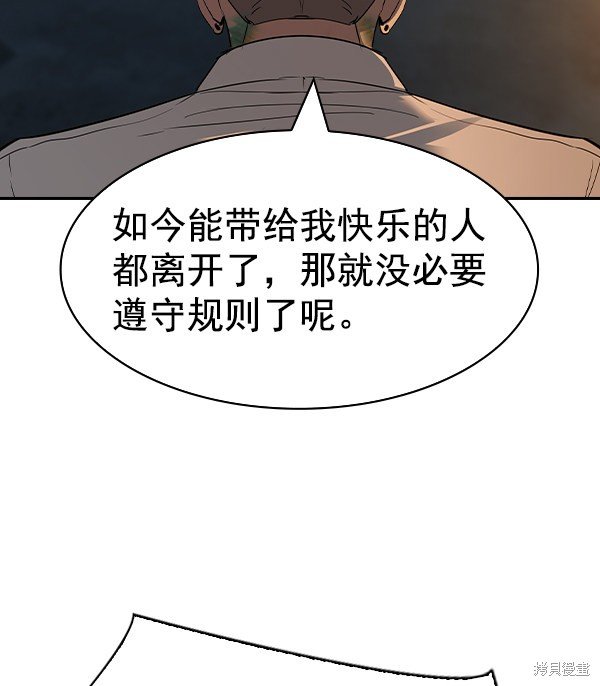 第2季047话