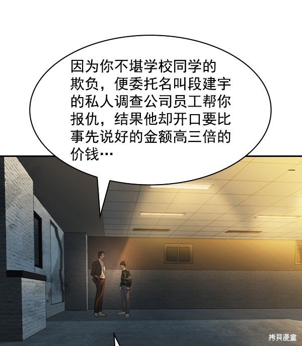 第2季048话