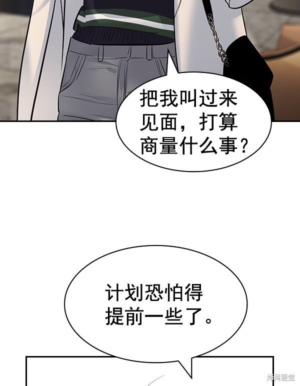 第2季049话