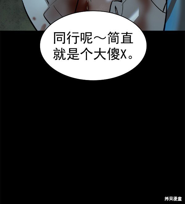 第2季050话