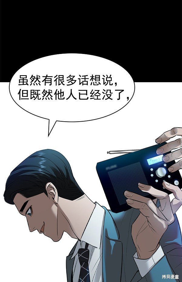 第2季050话
