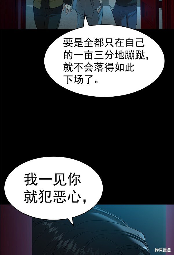 第2季050话