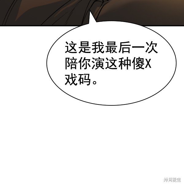 第2季050话