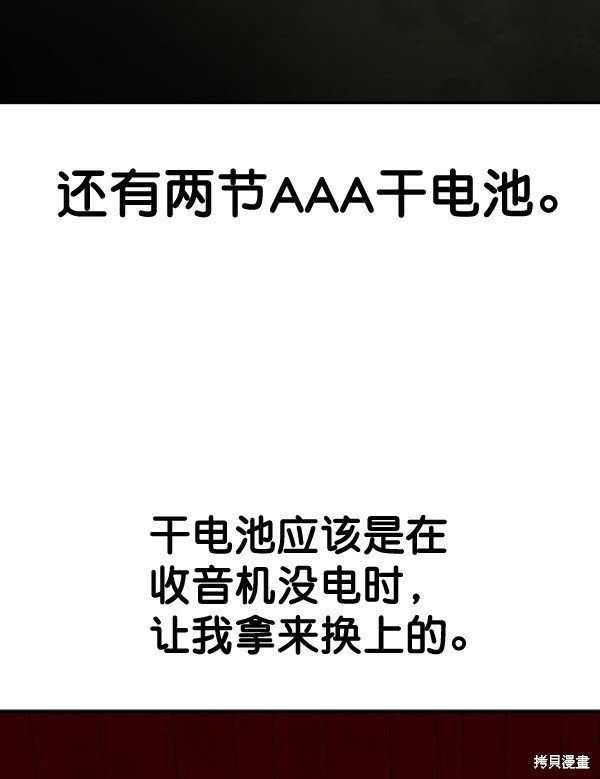 第2季050话