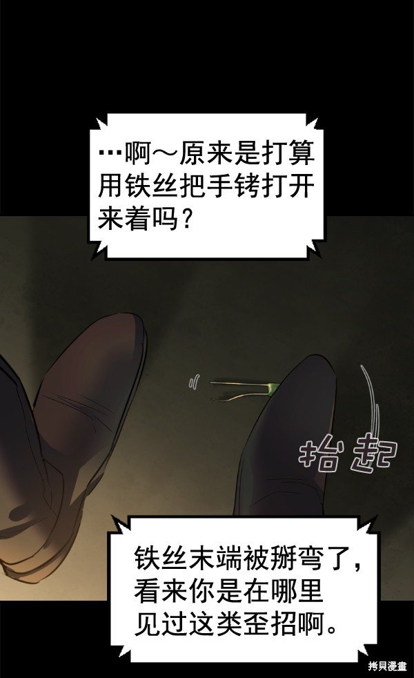 第2季051话