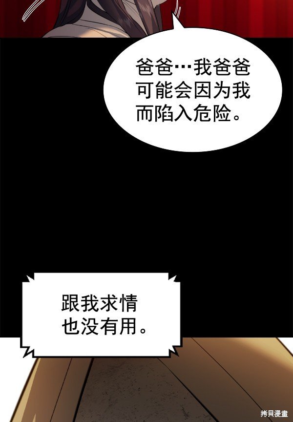 第2季051话