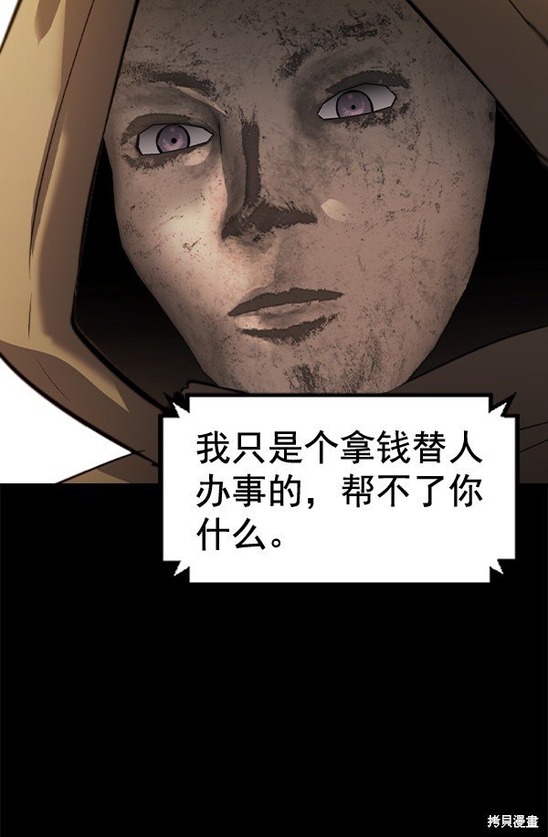 第2季051话