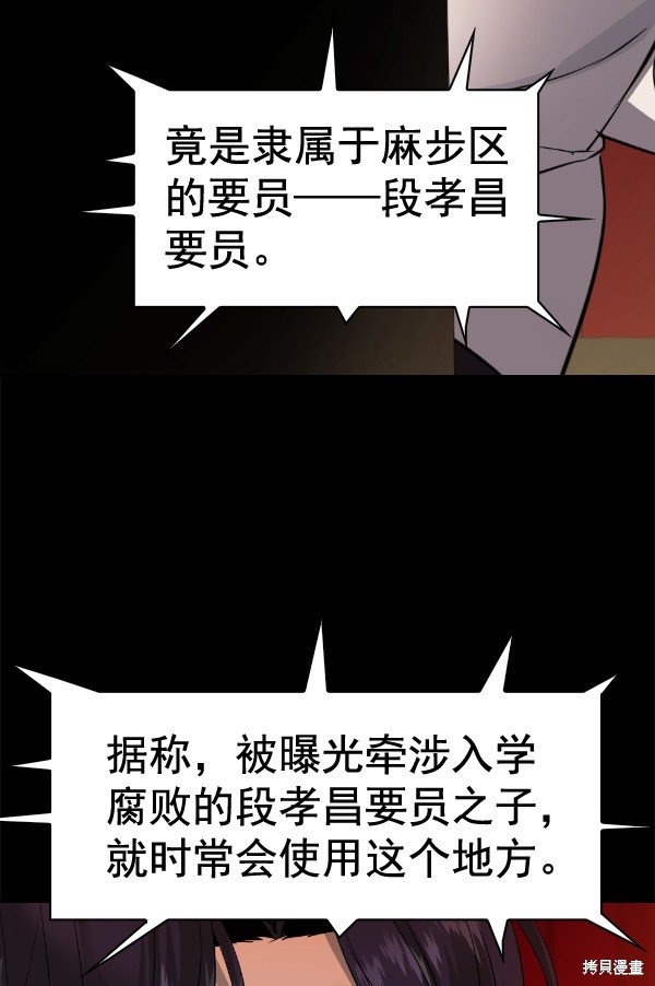 第2季051话