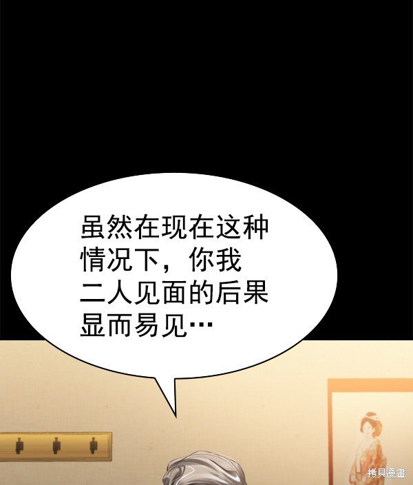 第2季051话