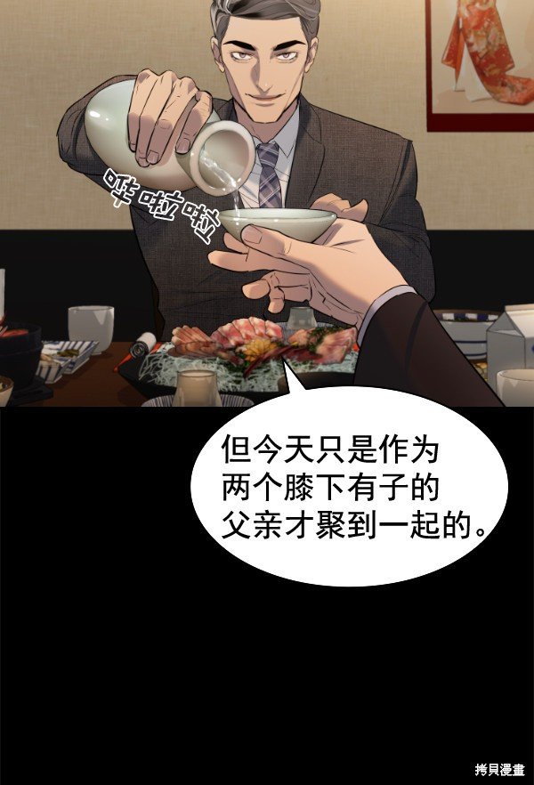 第2季051话