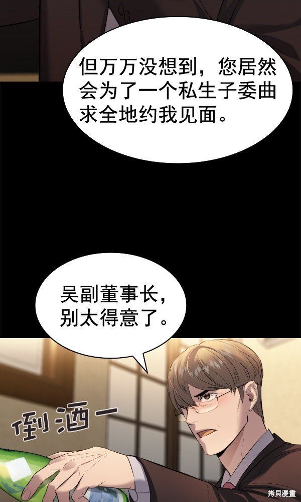 第2季051话