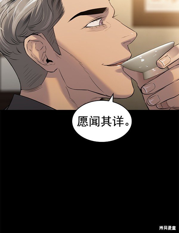 第2季051话