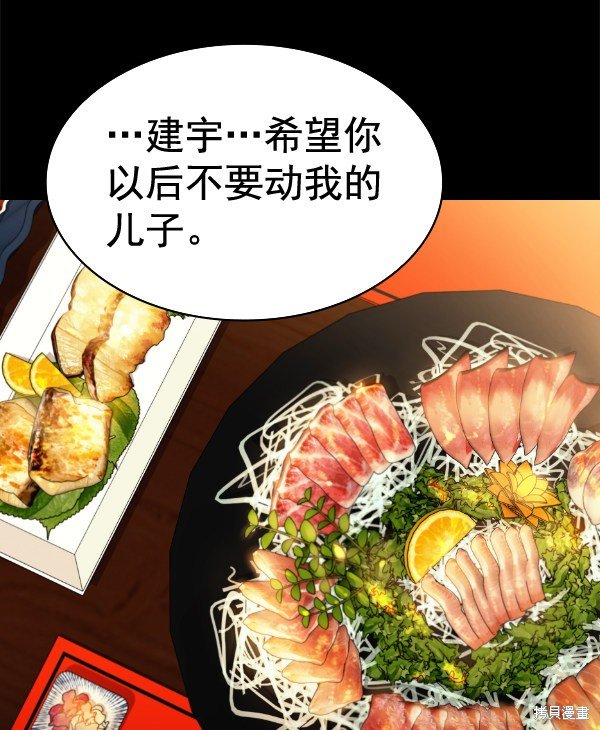 第2季051话