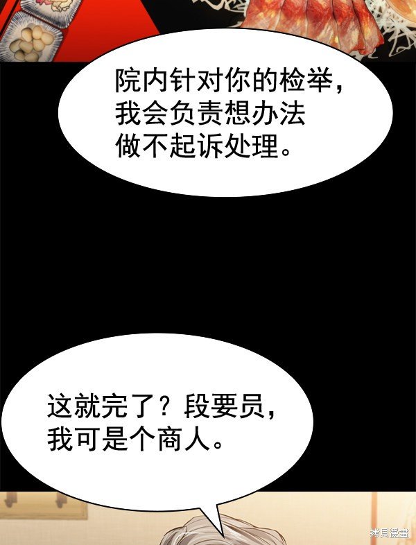 第2季051话