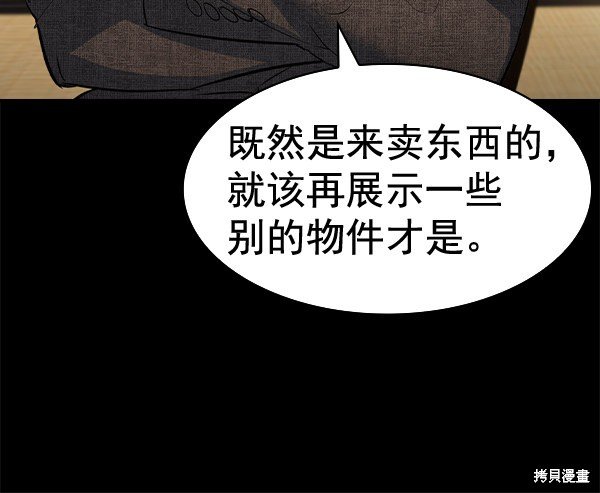 第2季051话
