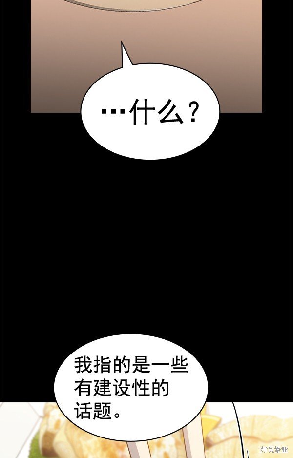 第2季051话