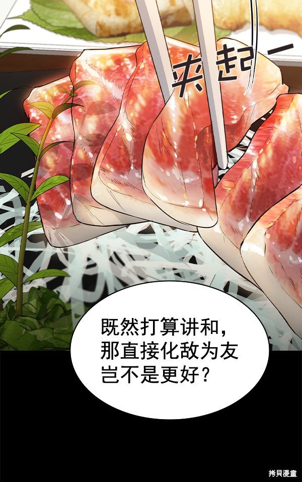 第2季051话