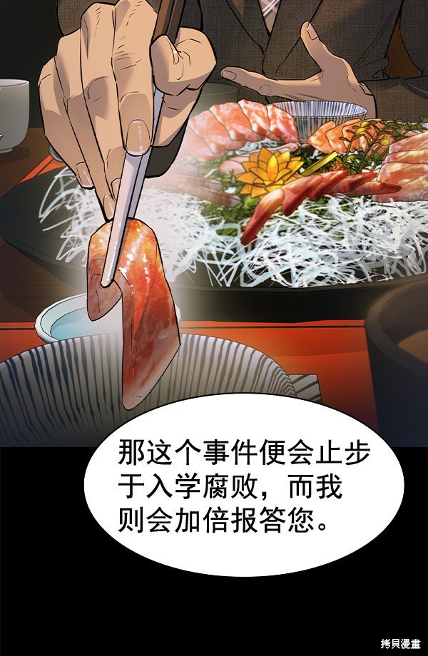 第2季051话