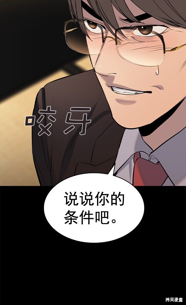 第2季051话
