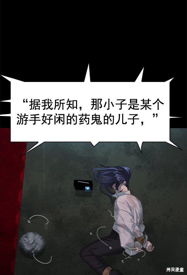 第2季051话