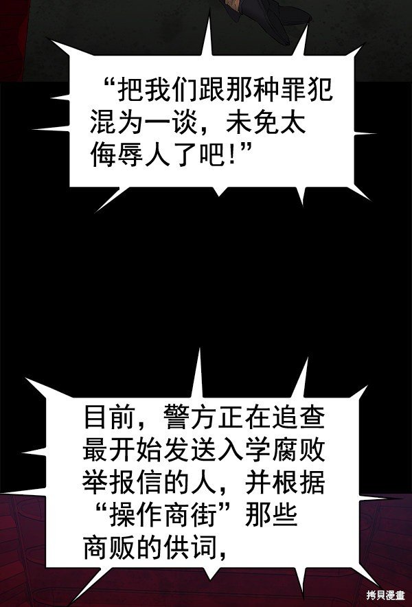 第2季051话