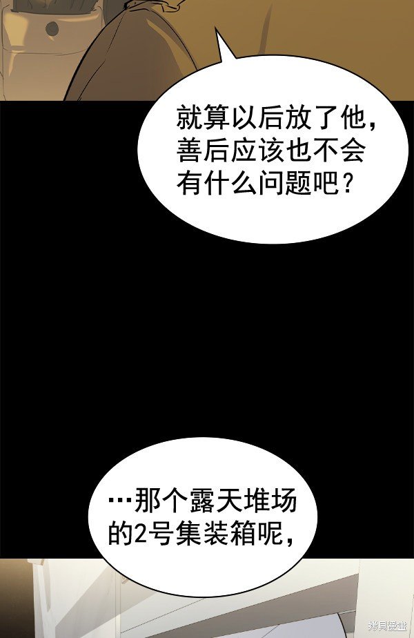 第2季051话