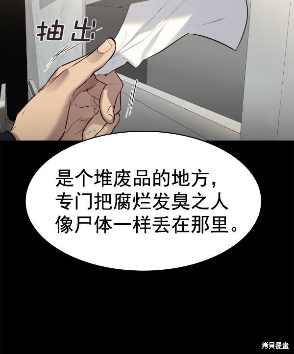 第2季051话