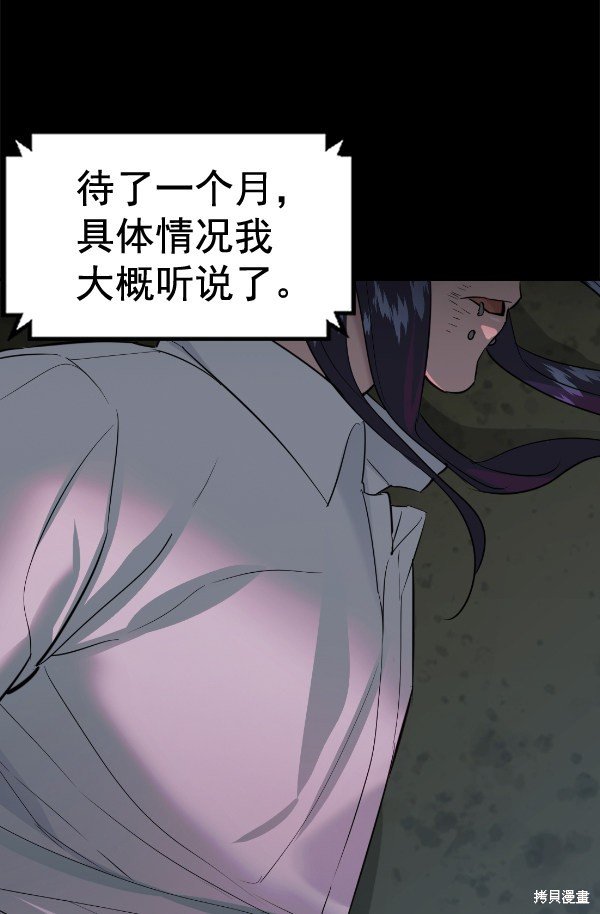 第2季051话