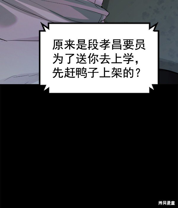 第2季051话