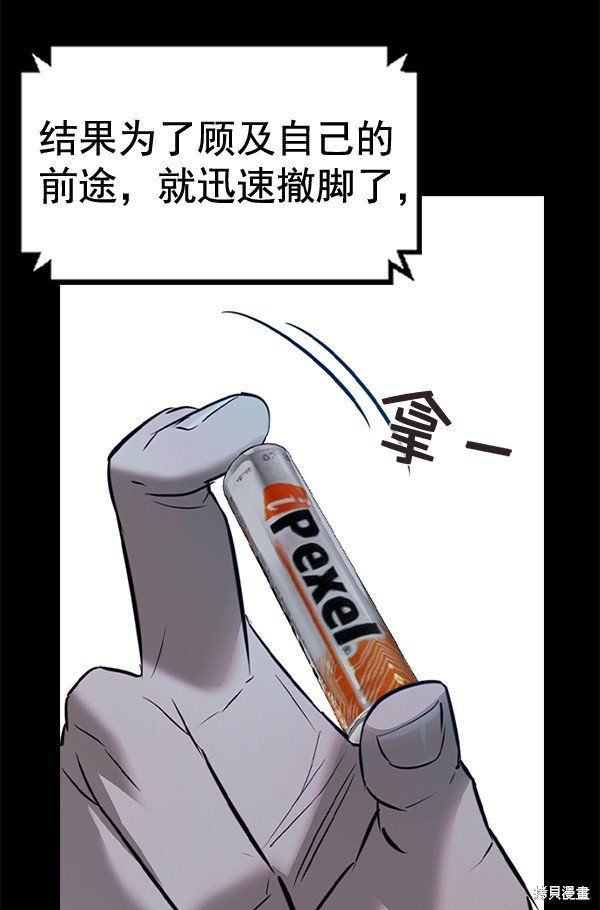 第2季051话