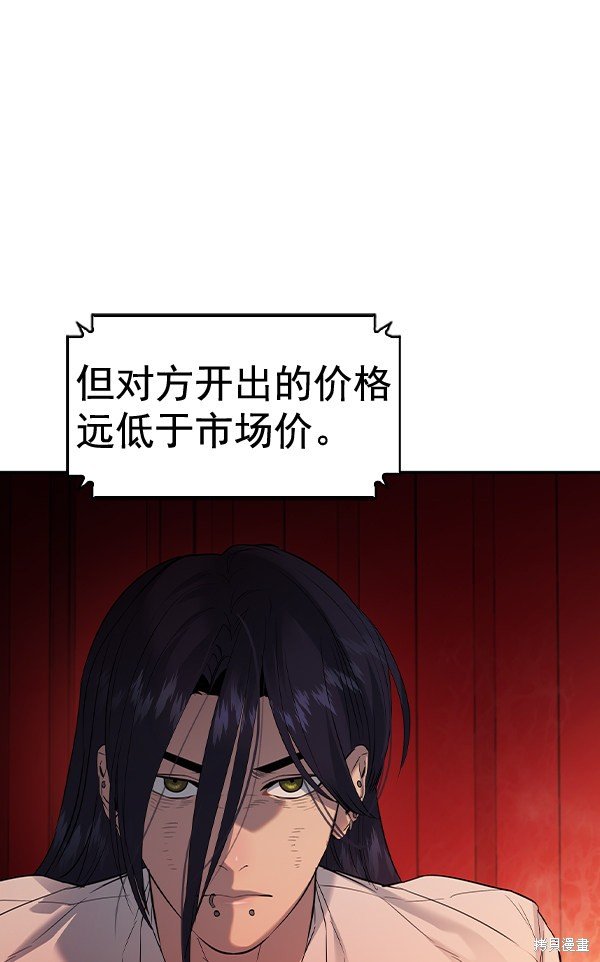 第2季052话