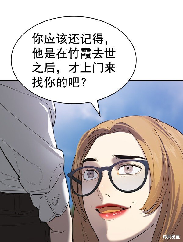 第2季052话