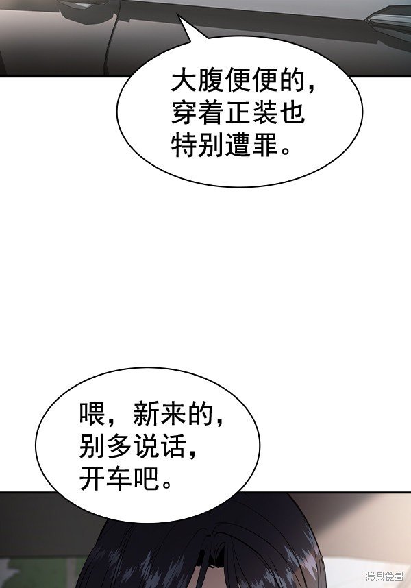 第2季052话