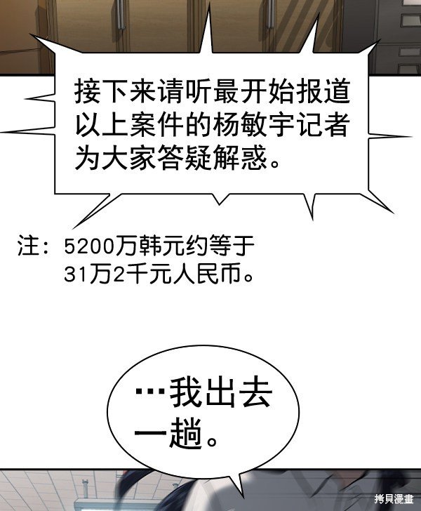 第2季052话
