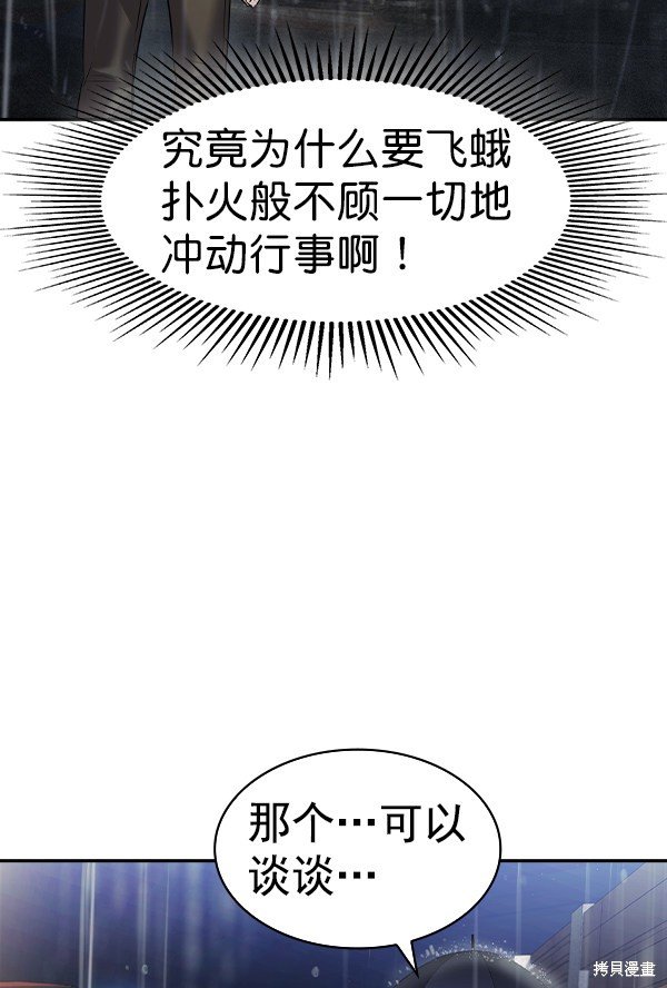 第2季052话
