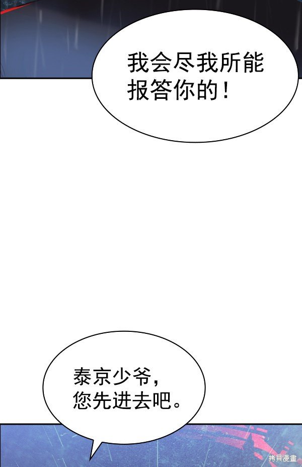 第2季052话