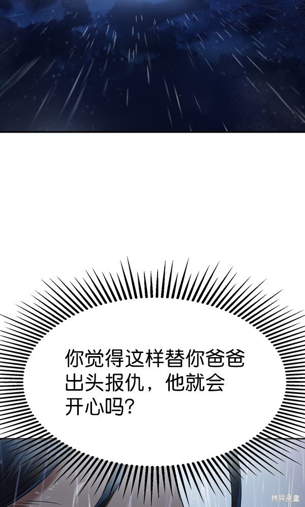 第2季052话