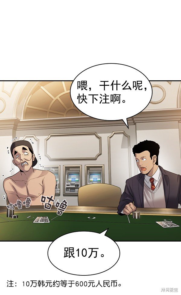第2季053话