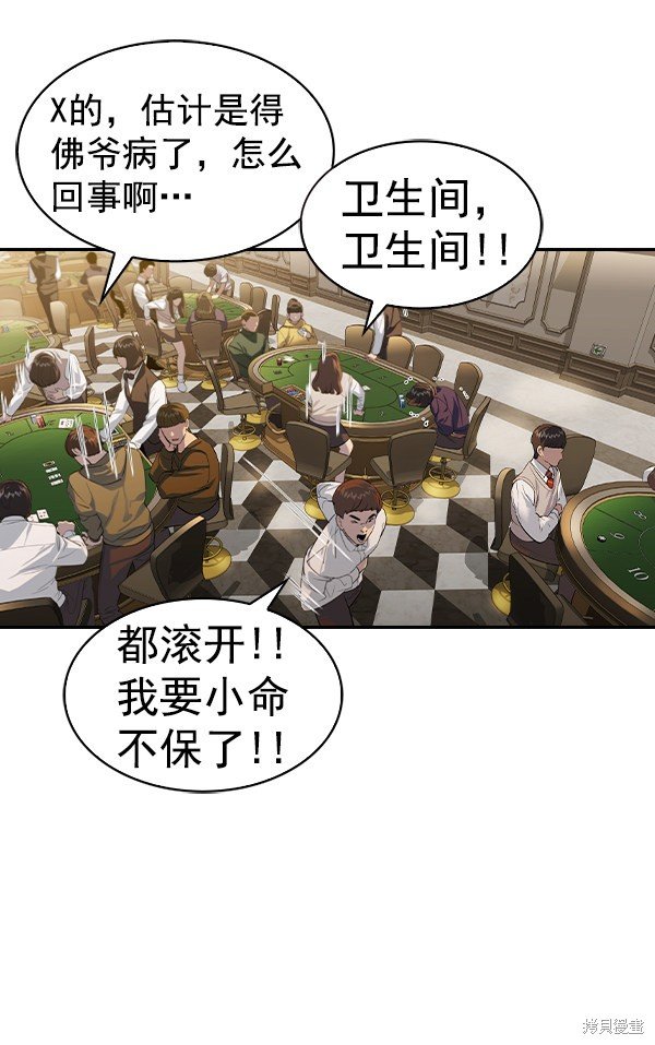 第2季053话