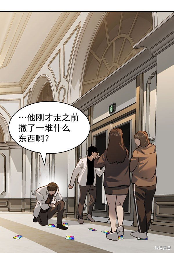 第2季054话
