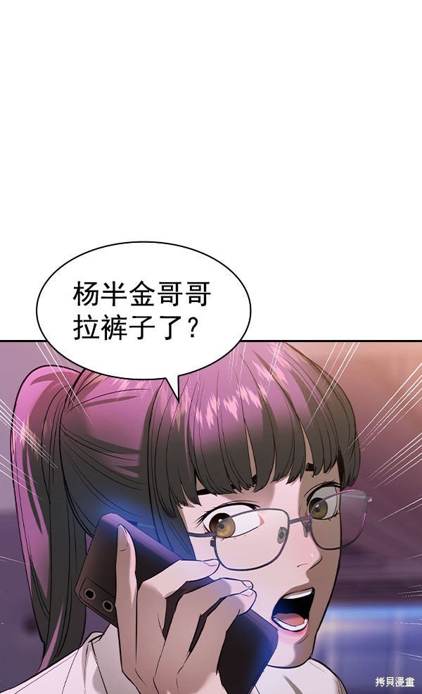 第2季054话